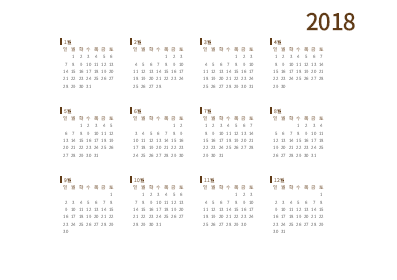 2018년 연간 달력(일~토) 2018년 연간 달력(일~토)